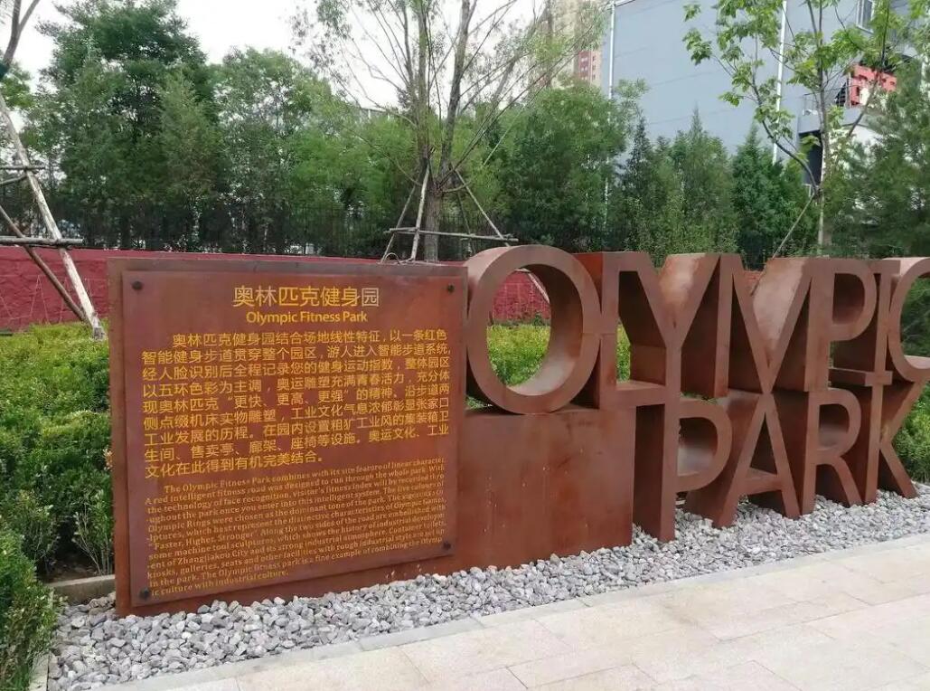 池州耐候钢标识牌